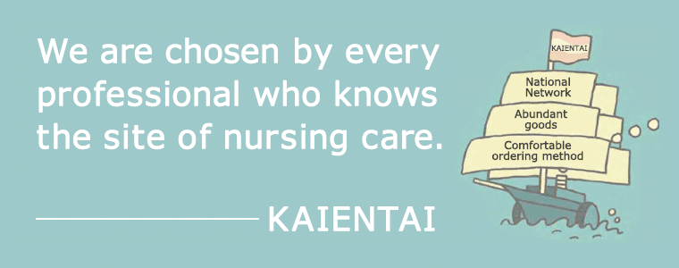 We are chosen by every professional who knows the site of nursing care.KAIENTAI