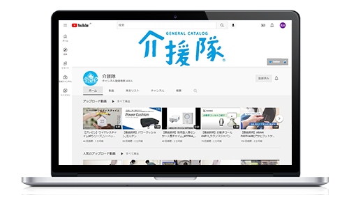 介援隊Youtube